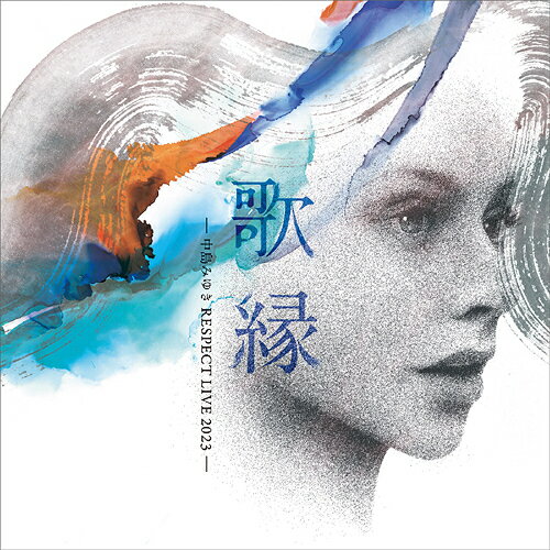 「歌縁」(うたえにし) -中島みゆき RESPECT LIVE 2023-[CD] / 中島みゆき