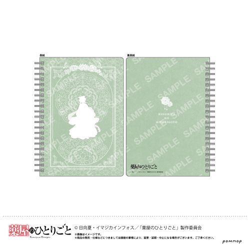 【ショウワノート】薬屋のひとりごと A5 リングノート (A 猫猫)【2024年1月発売】[グッズ]のサムネイル