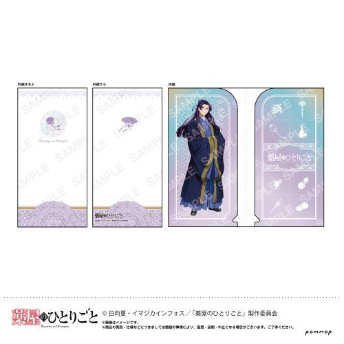 【ショウワノート】薬屋のひとりごと スリムクリアファイル (B 壬氏)【2024年1月発売】[グッズ]のサムネイル