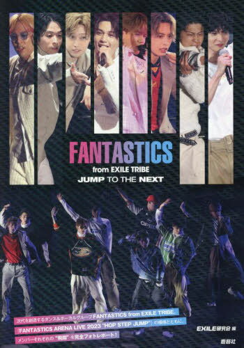 FANTASTICS from EXILE TRIBE: JUMP TO THE NEXT 本/雑誌 (PHOTO REPORT) / EXILE研究会/編