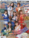 ギャルズパラダイス 本/雑誌 2023 日本レースクイーン大賞特集 【2大付録】 カレンダー/日本RQ大賞投票用紙 (サンエイムック) / 三栄