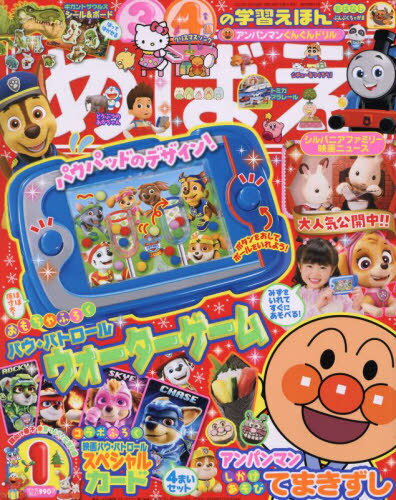 めばえ[本/雑誌] 2024年1月号 【付録】 パウ・パトロール パウパッド ウォーターゲーム (雑誌) / 小学館のサムネイル