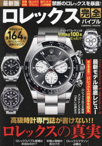 124273 ブラック ROLEX（ロレックス）エクスプローラー36 中古