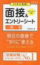 ご注文前に必ずご確認ください＜商品説明＞＜商品詳細＞商品番号：NEOBK-2925458Sakamoto Naofumi / Cho / Ikki Ni Naitei! Mensetsu & Entry Seat Ichi Mon Ichi to’26 Nendo Banメディア：本/雑誌重量：600g発売日：2023/12JAN：9784471431259イッキに内定!面接&エントリーシート一問一答 2026年度版[本/雑誌] / 坂本直文/著2023/12発売