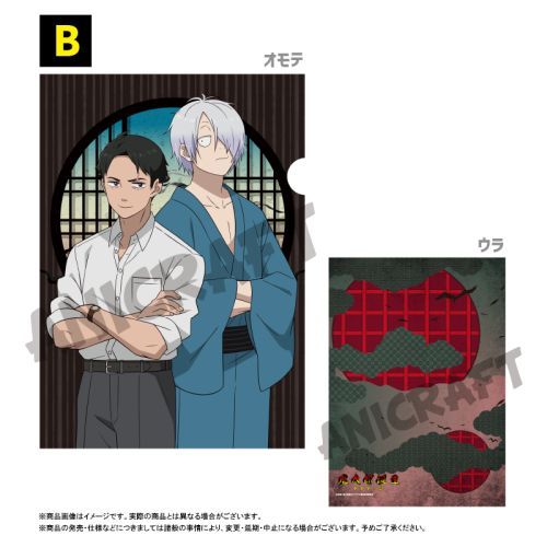 【ANICRAFT】映画 『鬼太郎誕生 ゲゲゲの謎』 A4 クリアファイル B【2024年2月発売】[グッズ]のサムネイル