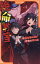 絶命教室 2[本/雑誌] (アルファポリスきずな文庫) / ウェルザード/作 赤身ふみお/絵