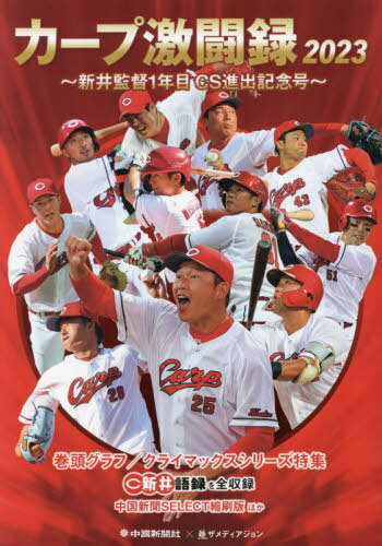 楽天市場】カープ 3連覇 ポスターの通販 楽天市場】カープ 3連覇 ポスターの通販
