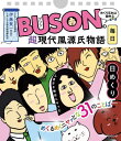 BUSON̒㕗 ߂[{/G] / BUSON