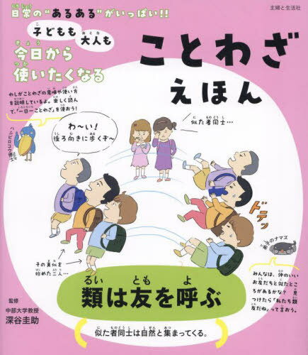 調べて使える!ことわざブック(全5巻セット) |本 | 通販 | Amazon