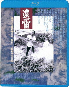 遠雷[Blu-ray] [廉価版] / 邦画