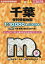 コンパクト千葉便利情報地図[本/雑誌] (街の達人) / 昭文社