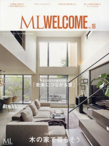 ML WELCOME 16[本/雑誌] (モダンリビング別冊) / ハースト婦人画報社