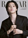 Harper’s BAZAAR (ハーパーズバザー)[本/雑誌] 2024年3月号増刊 BTSジミン特別版 B ver. / ハースト婦人画報社