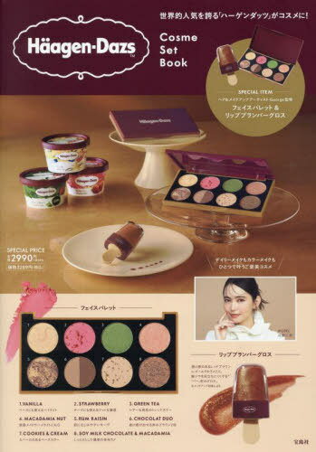 ハーゲンダッツ Haagen-Dazs コスメセットブック[本/雑誌] / Georgeのサムネイル