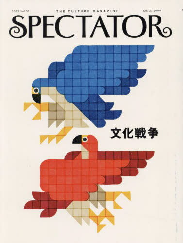 SPECTATOR Vol.52(2023) 本/雑誌 / エディトリアル デパートメント