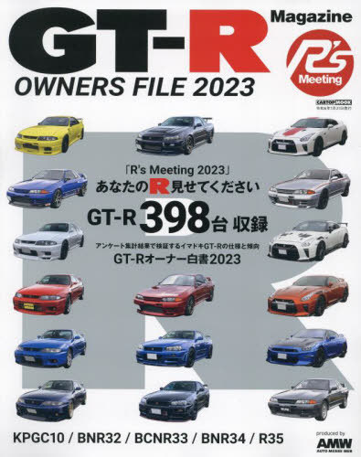 GT-R OWNERS FILE2023[/] (CARTOP) / ̥ॹ