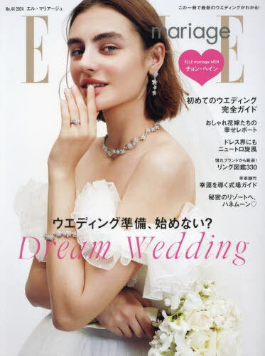 エル・マリアージュ 44[本/雑誌] (FG) / ハースト婦人画報社