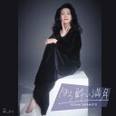 ほろ酔い満月[CD] / 坂本冬美