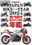 JAPAN BIKE OF THE YEAR 2024[本/雑誌] (Motor Magazine Mook) / モーターマガジン社