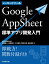 ΡɥġGoogle AppSheetɸॢץ곫ȯ ¨!ؿϿդ[/] / ƣͦ/ Ե/ δ/ ٰⲻ/ ѵ/