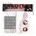コックと泥棒、その妻と愛人 オリジナル・サウンドトラック[CD] [期間限定盤] / サントラ (音楽: マイケル・ナイマン)