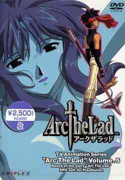 楽天市場】アークザラッド アニメの通販