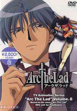 楽天市場】アークザラッド アニメの通販