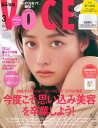 キールズ ギフト（1000円程度） VOCE (ヴォーチェ)[本/雑誌] 2024年3月号 クリーム付録版 【表紙】 橋本環奈 【付録】 キールズ クリームUFC ミニサイズ 1つ (雑誌) / 講談社