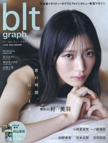 blt graph. 98[本/雑誌] (B.L.T.MOOK) / 東京ニュース通信社