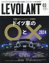 ル・ボラン[本/雑誌] 2024年3月号 (雑誌) / ネコ・パブリッシング