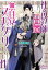 社畜教師を召還したら無自覚スパダリだった件[本/雑誌] (プリズム文庫) / 真宮藍璃/著