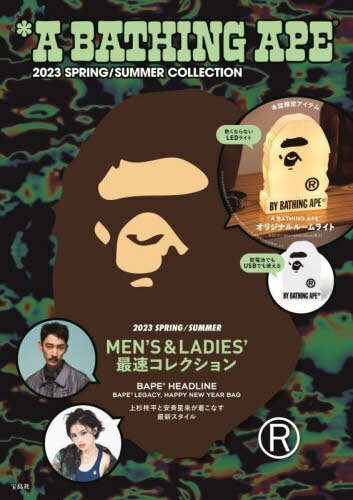 A BATHING APE[本/雑誌] 2023 SPRING/SUMMER COLLECTION (単行本・ムック) / 宝島社