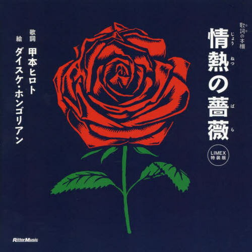 幻盤】プライバシー / ザ・ウィンクス 限定自主盤 オリジナル