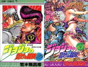 新品全巻コミックセット ジョジョの奇妙な冒険 本/雑誌 第4部～5部 29-63巻 完結セット (ジャンプコミックス) / 荒木飛呂彦/著