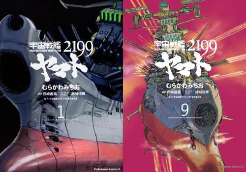楽天市場】宇宙戦艦ヤマト2199拡張セット 1の通販 楽天市場】宇宙戦艦ヤマト2199拡張セット 1の通販