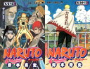 新品全巻コミックセット NARUTO -ナルト- 本/雑誌 第四次忍界大戦編 全55～72巻 完結セット 外伝1巻 (計19冊) (ジャンプコミックス) / 岸本斉史/著