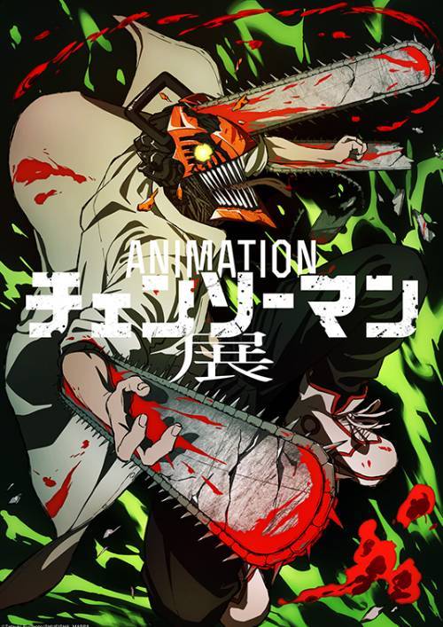 [] チェンソーマン展 公式パンフレット[本/雑誌] / MAPPA