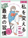 1日1分 私を変える最高の習慣[本/雑誌] (日経ホームマガジン) / 日経BP