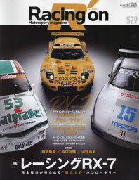 Racing on 529[本/雑誌] (NEWS) / 三栄