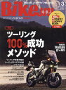 BikeJIN(ばいくじん)[本/雑誌] 2024年3月号 (雑誌) / 実業之日本社