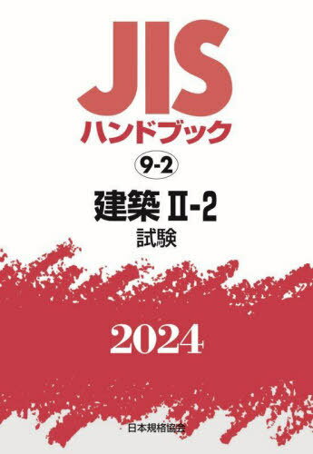 JISϥɥ֥å  2024-2-2[/] / ܵʶ/