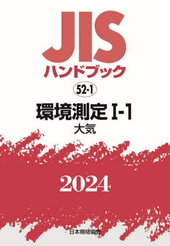 JISϥɥ֥å Ķ¬ 2024-1-1[/] / ܵʶ/