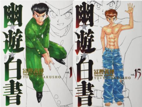 楽天市場】幽遊白書 全巻 新品の通販 楽天市場】幽遊白書 全巻 新品の通販