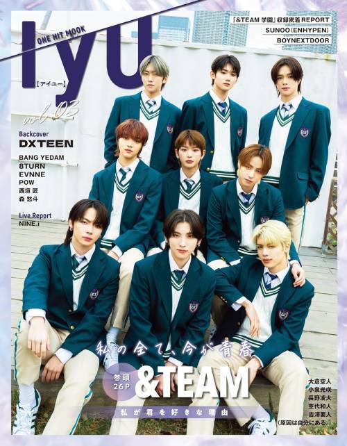 IYU (アイユー)[本/雑誌] Vol.3 【表紙】 &TEAM (ONE HIT MOOK) (単行本・ムック) / ワン・パブリッシングのサムネイル
