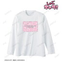 【アルマビアンカ】しゅごキャラ しゅごたま ロングTシャツ【2023年6月発売】 グッズ ユニセックス/XXL