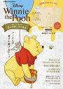 Winnie the Pooh Special Book: だいすき プーさん 本/雑誌 (Gakken Disney Mook) (単行本 ムック) / Gakken