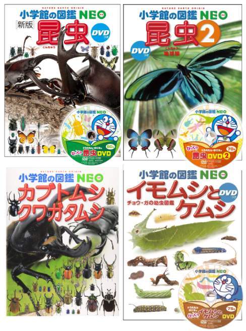 [図鑑セット] 小学館の図鑑NEO 昆虫セット[本/雑誌] [4冊セット] / 小学館のサムネイル