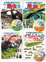 図鑑セット 小学館の図鑑NEO 昆虫セット 本/雑誌 4冊セット / 小学館