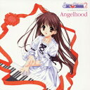 プレイステーション用ゲーム「シスタープリンセス2」ヴォーカル オリジナルサウンドトラック「Angelhood」 CD / ゲーム ミュージック