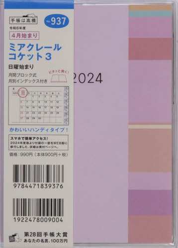 937.~AN[RPbg3[{/G] (2024N) / X